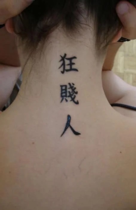 Chinese Symbol Tattoos